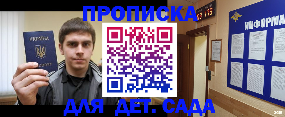 прописка паспорт в Астраханской области