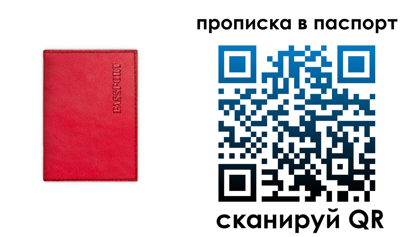 временная регистрация гарантия в Астраханской области