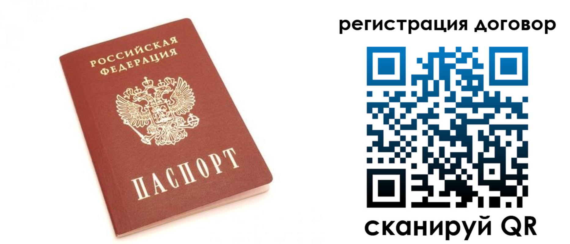 прописка регистрация в Астраханской области