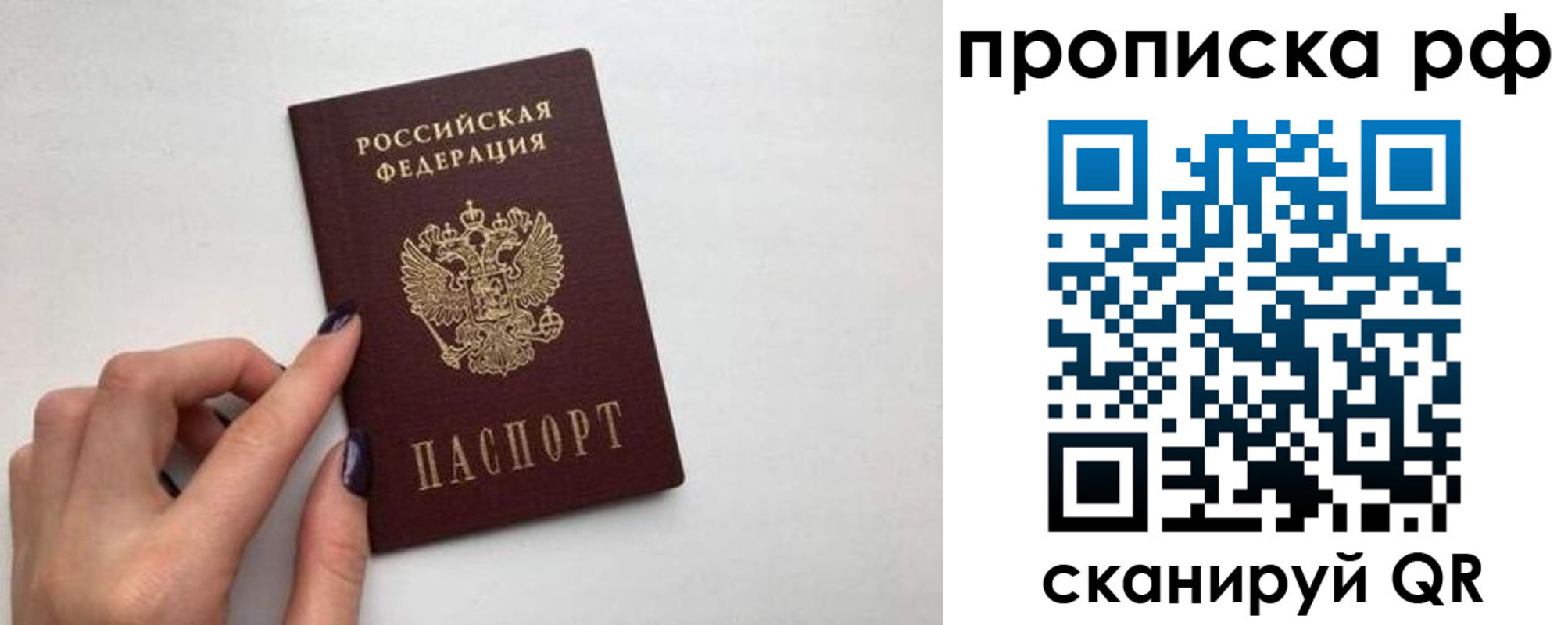 прописка в квартире в Астраханской области