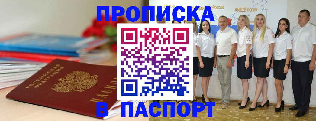 временная регистрация для всех в Астраханской области