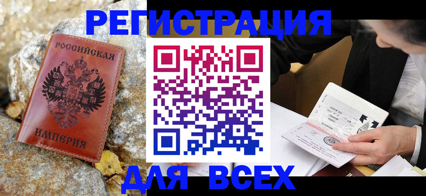 временная регистрация для школы в Астраханской области