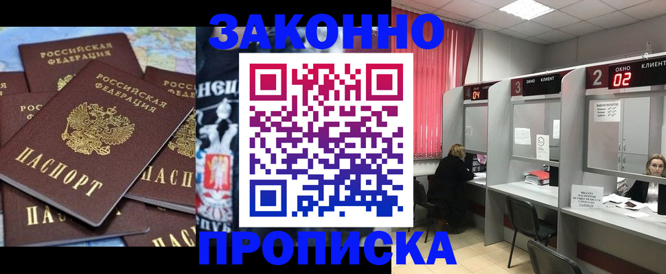 прописка поиск в Астраханской области