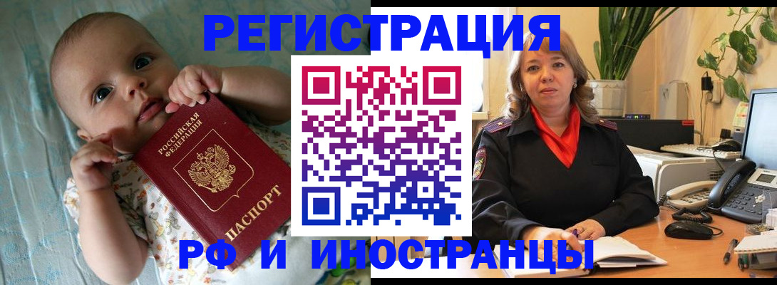прописка для школы в Астраханской области