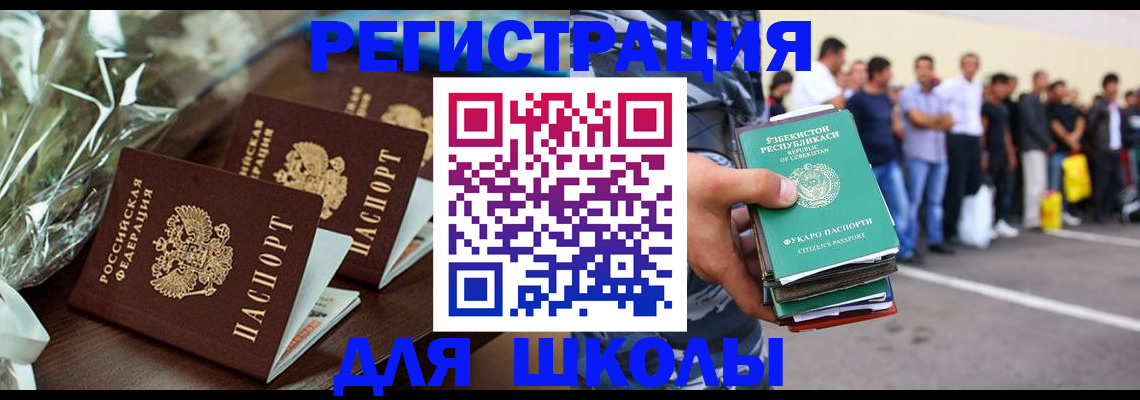 прописка от собственника в Астраханской области